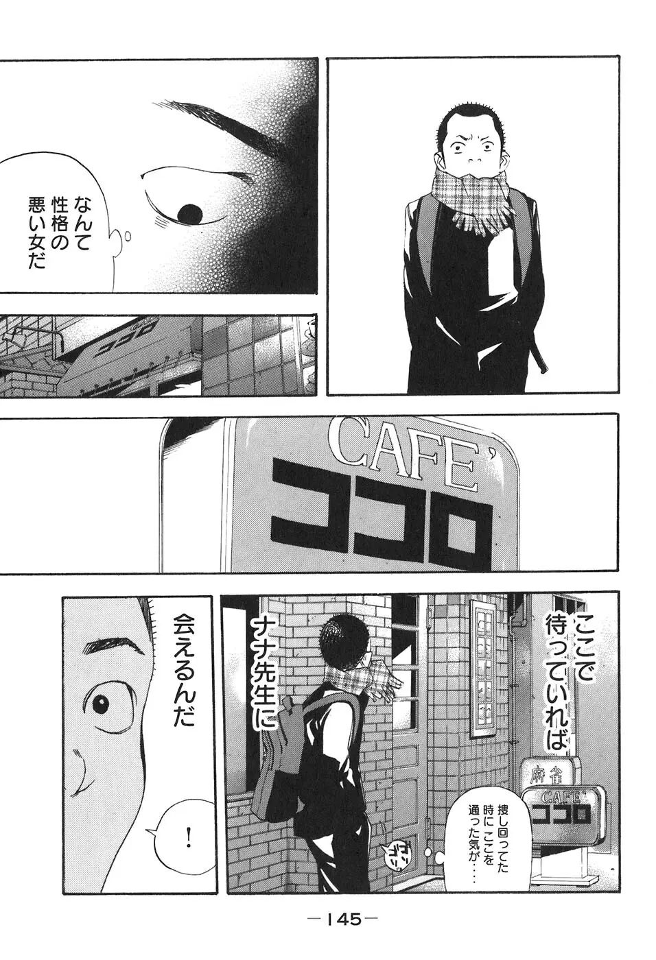 思春期狂想曲 Page.504