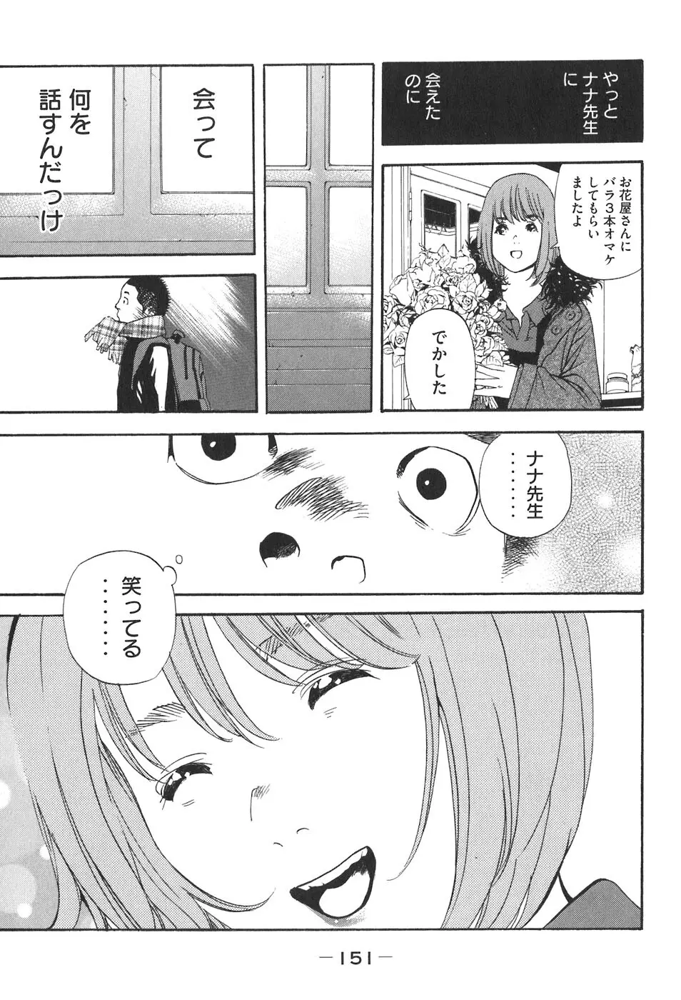 思春期狂想曲 Page.509