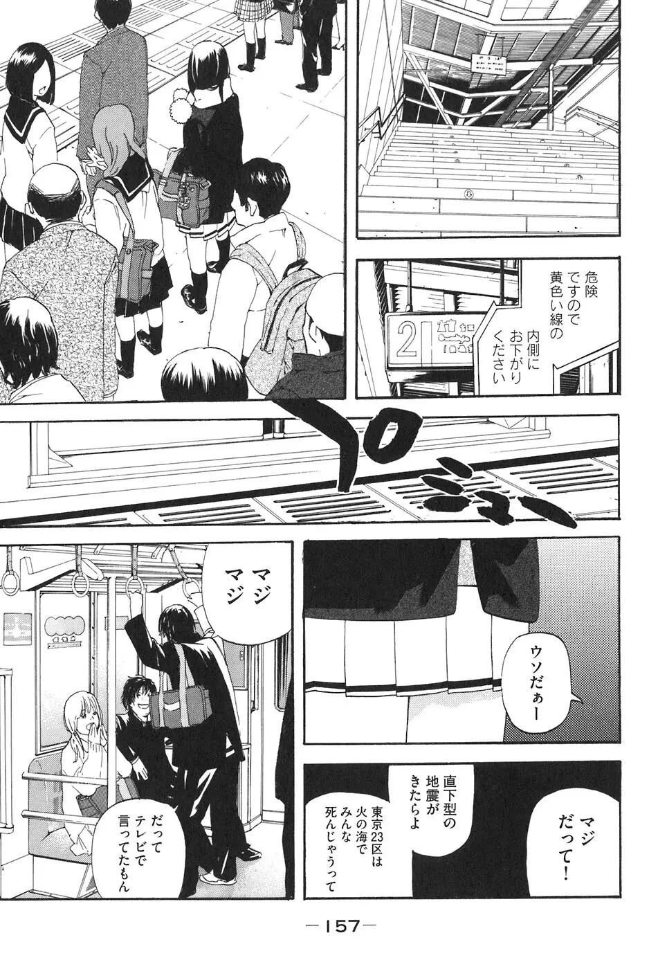 思春期狂想曲 Page.515