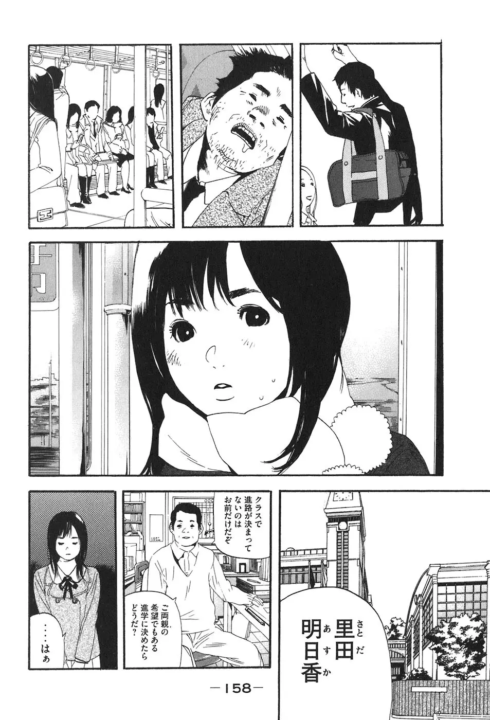 思春期狂想曲 Page.516