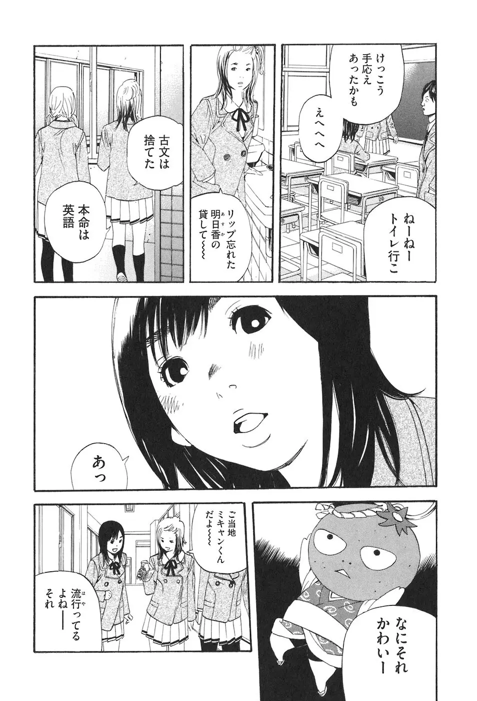 思春期狂想曲 Page.518