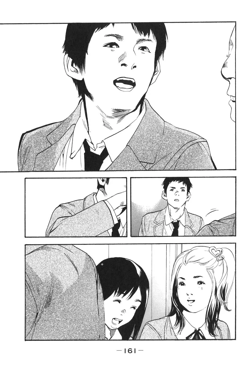思春期狂想曲 Page.519