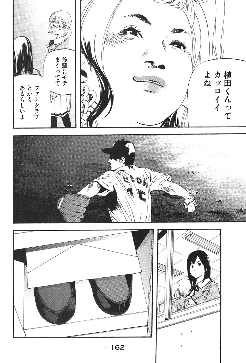思春期狂想曲 Page.520