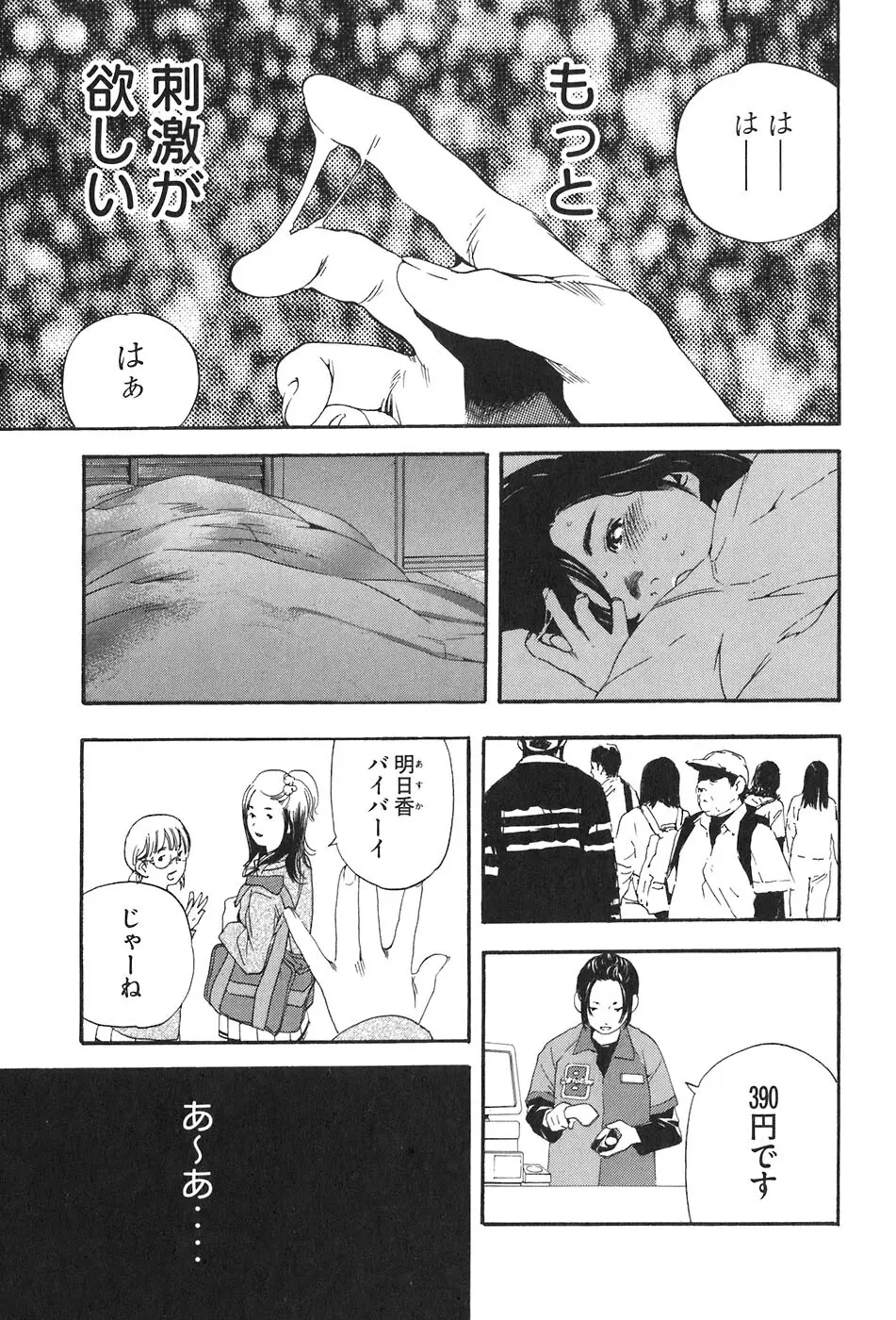 思春期狂想曲 Page.526