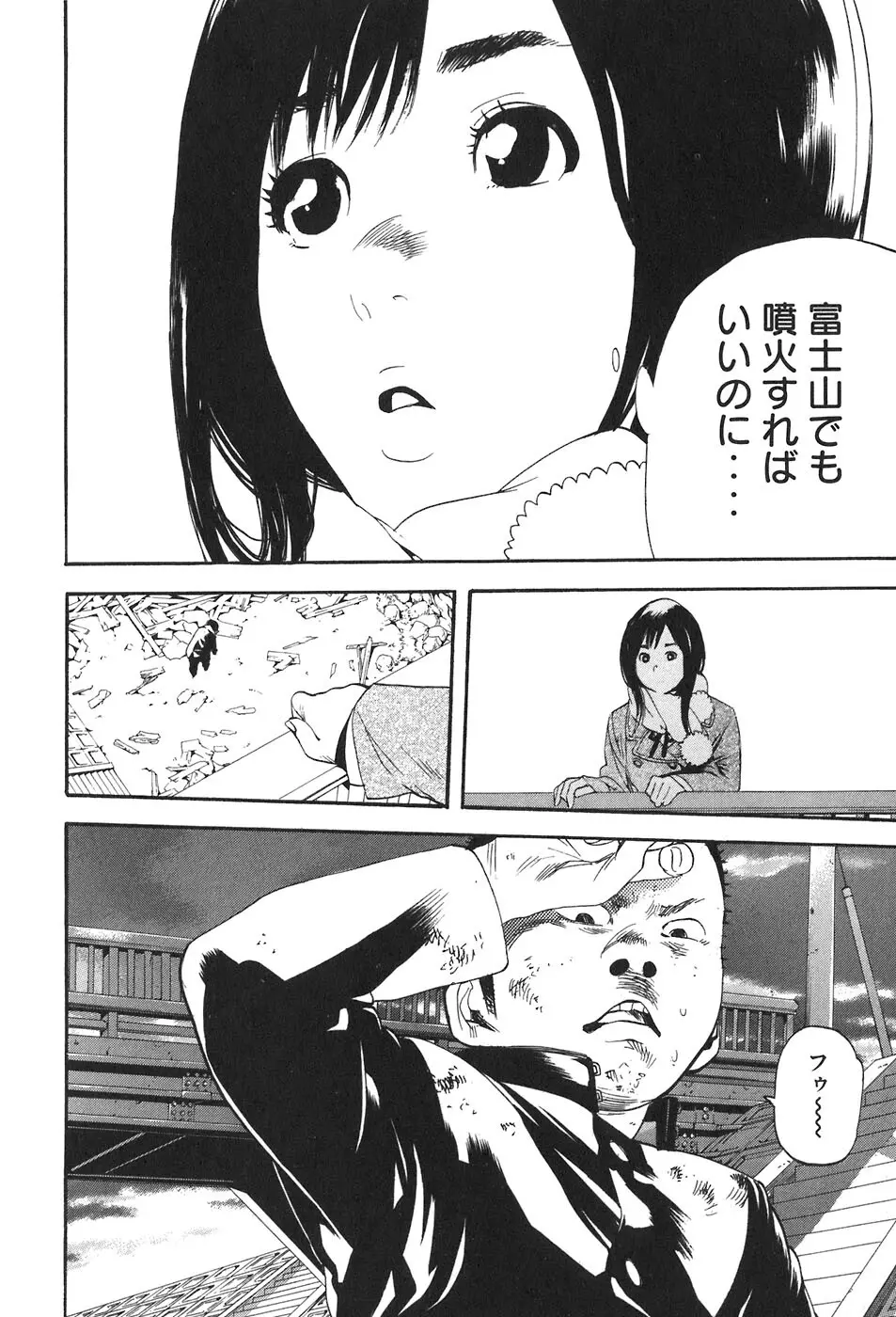 思春期狂想曲 Page.527