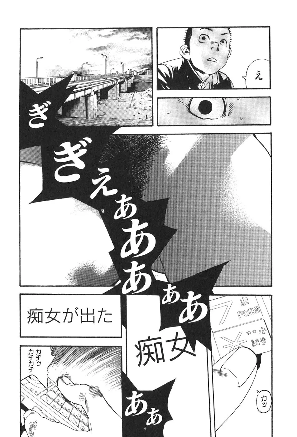思春期狂想曲 Page.532