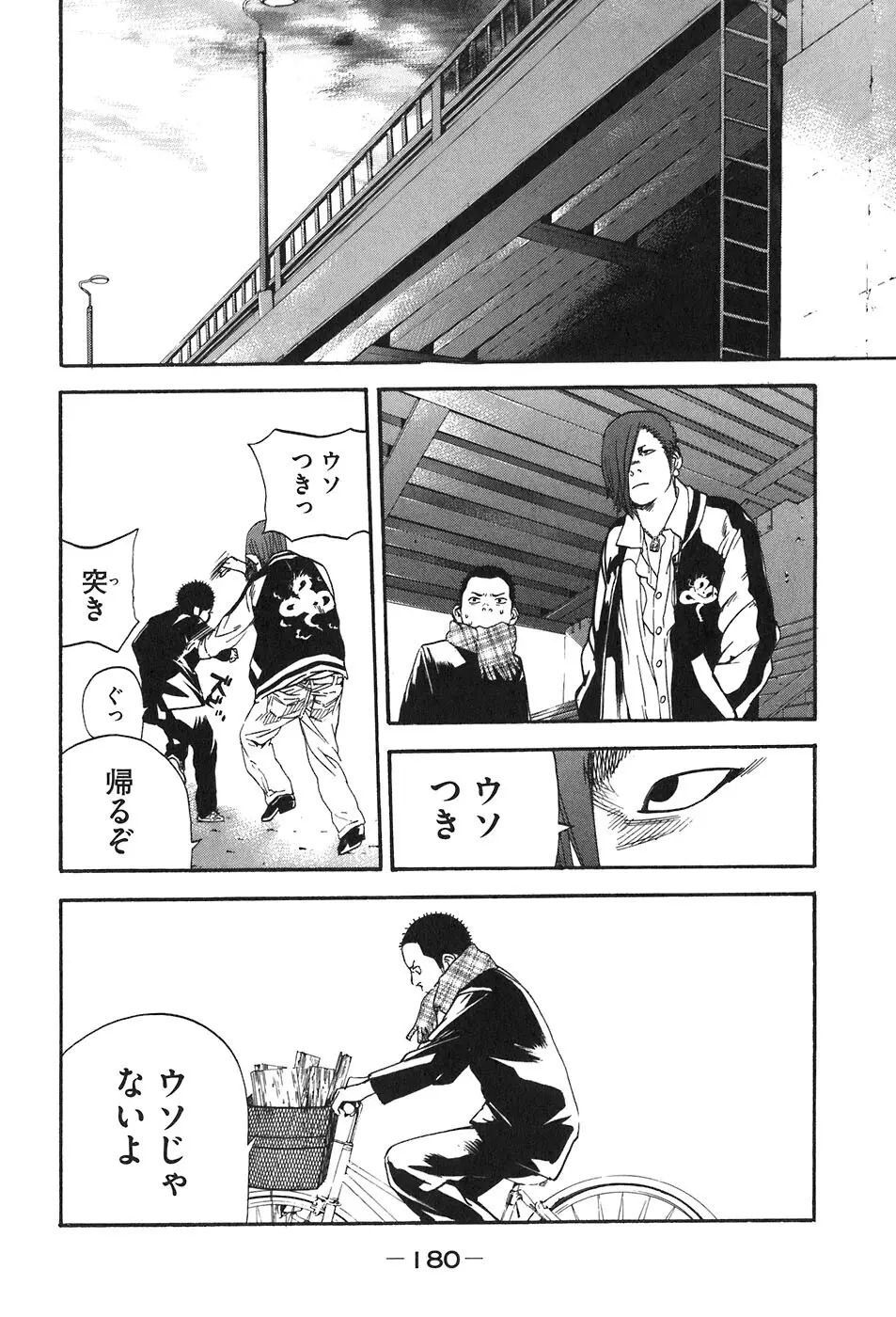 思春期狂想曲 Page.535