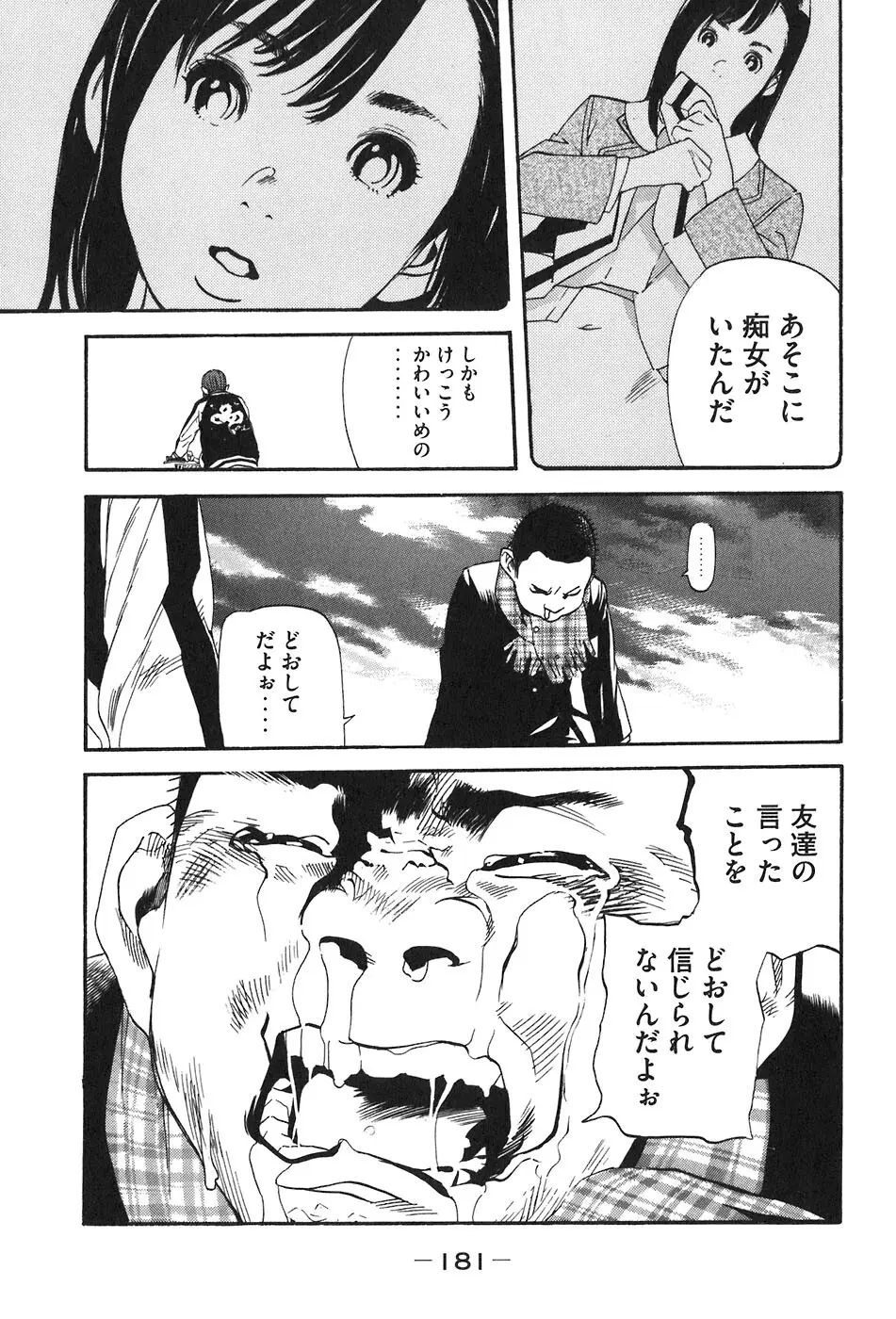 思春期狂想曲 Page.536