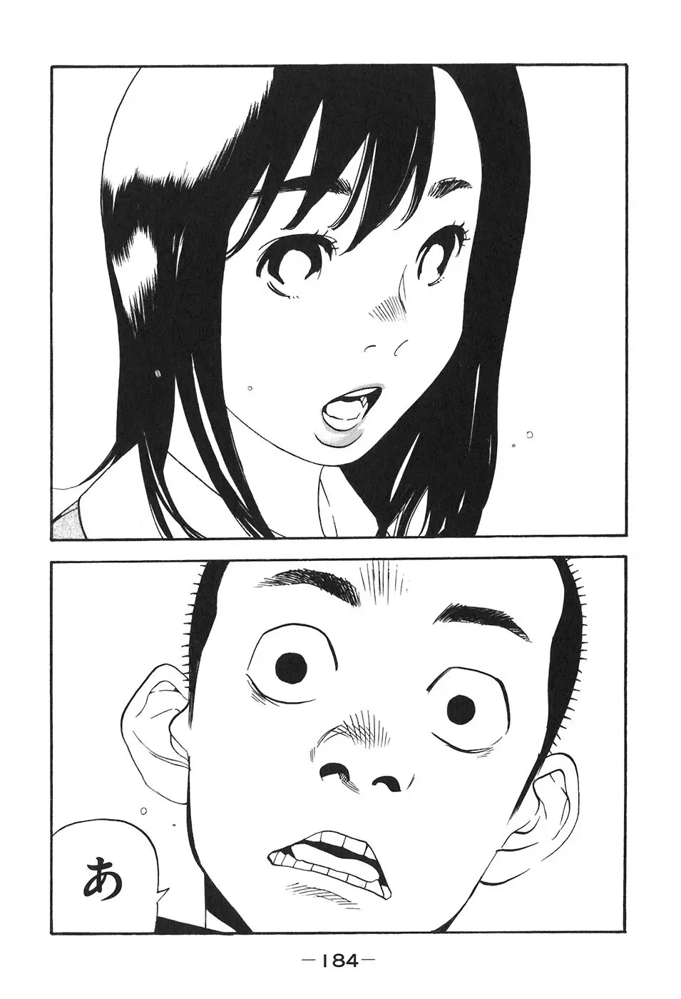思春期狂想曲 Page.539