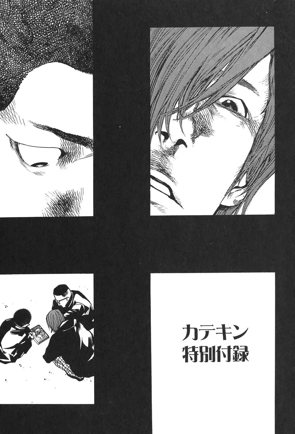 思春期狂想曲 Page.548