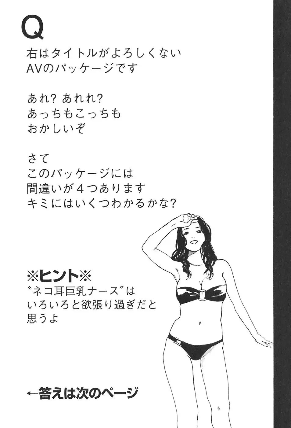 思春期狂想曲 Page.550