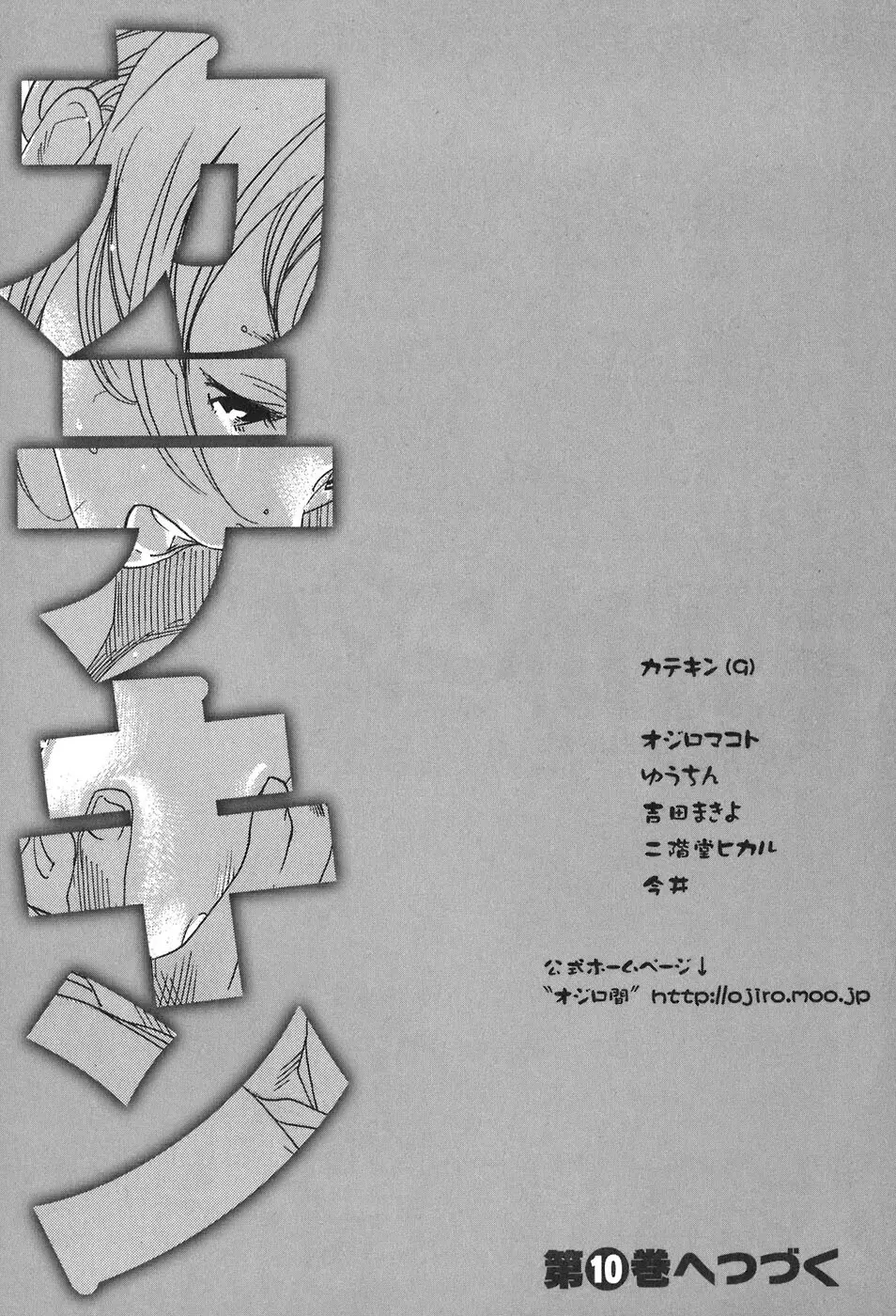 思春期狂想曲 Page.552
