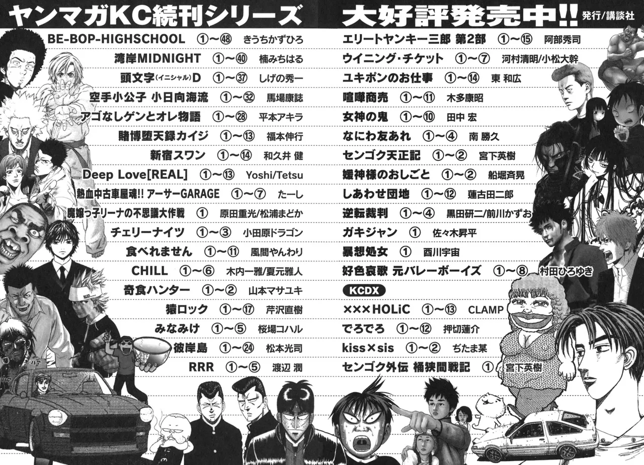思春期狂想曲 Page.554