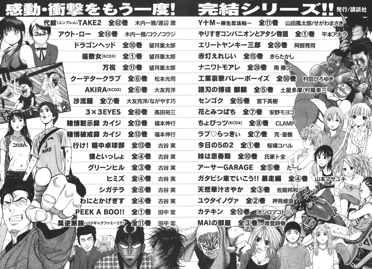 思春期狂想曲 Page.555