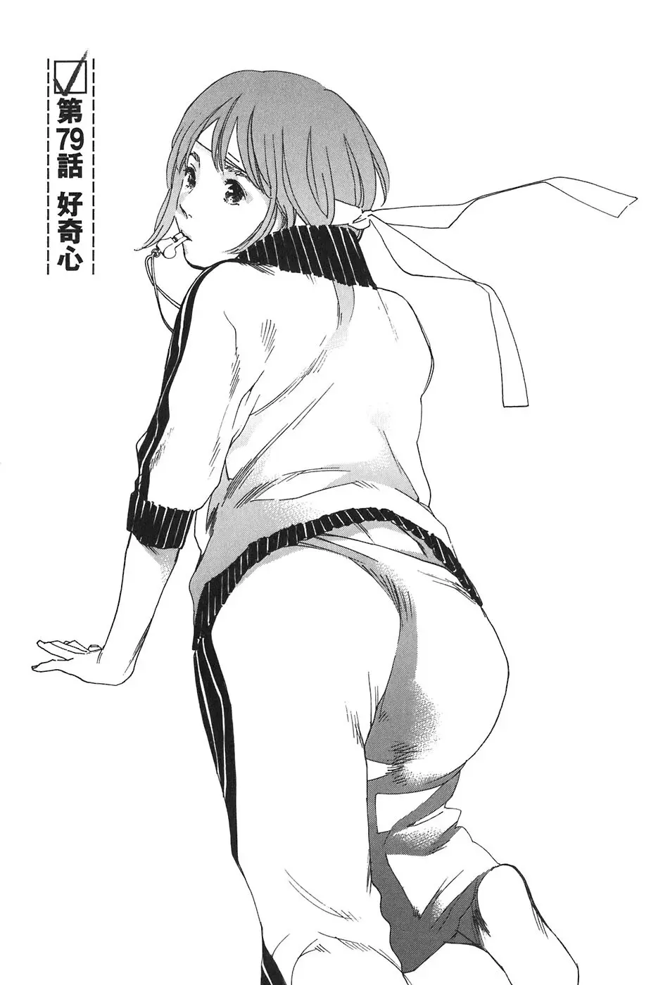 思春期狂想曲 Page.8