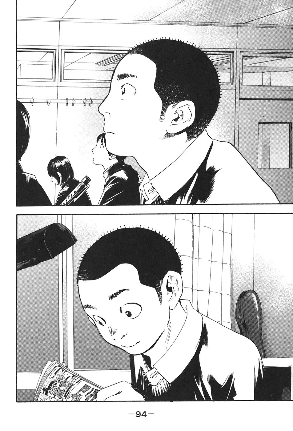 思春期狂想曲 Page.89