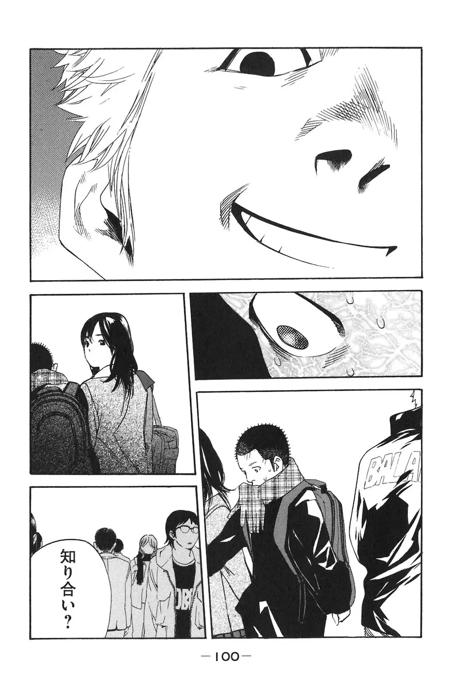 思春期狂想曲 Page.94