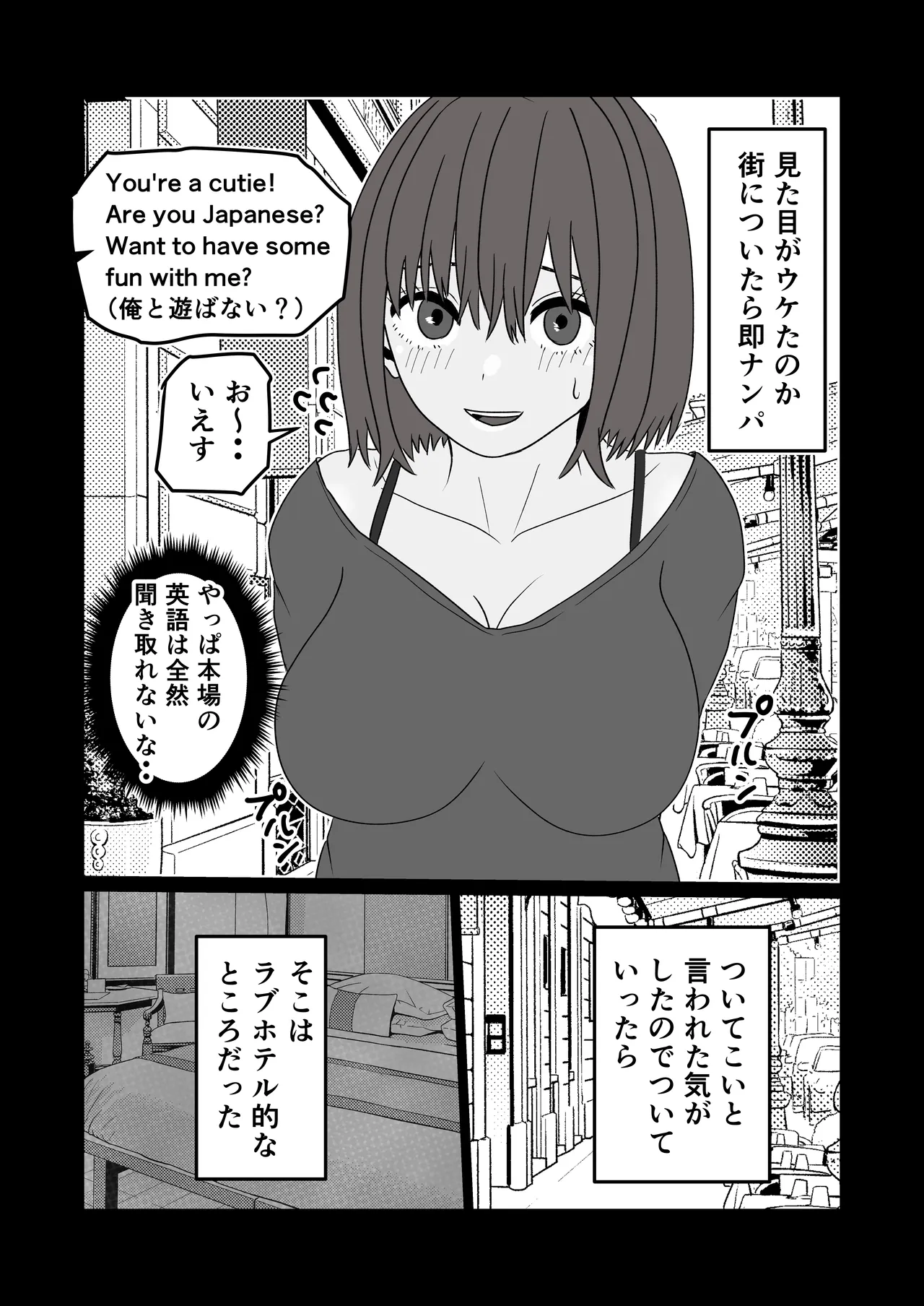 マジメ男が女体化して黒人チンポでビッチに変わる話 Page.11