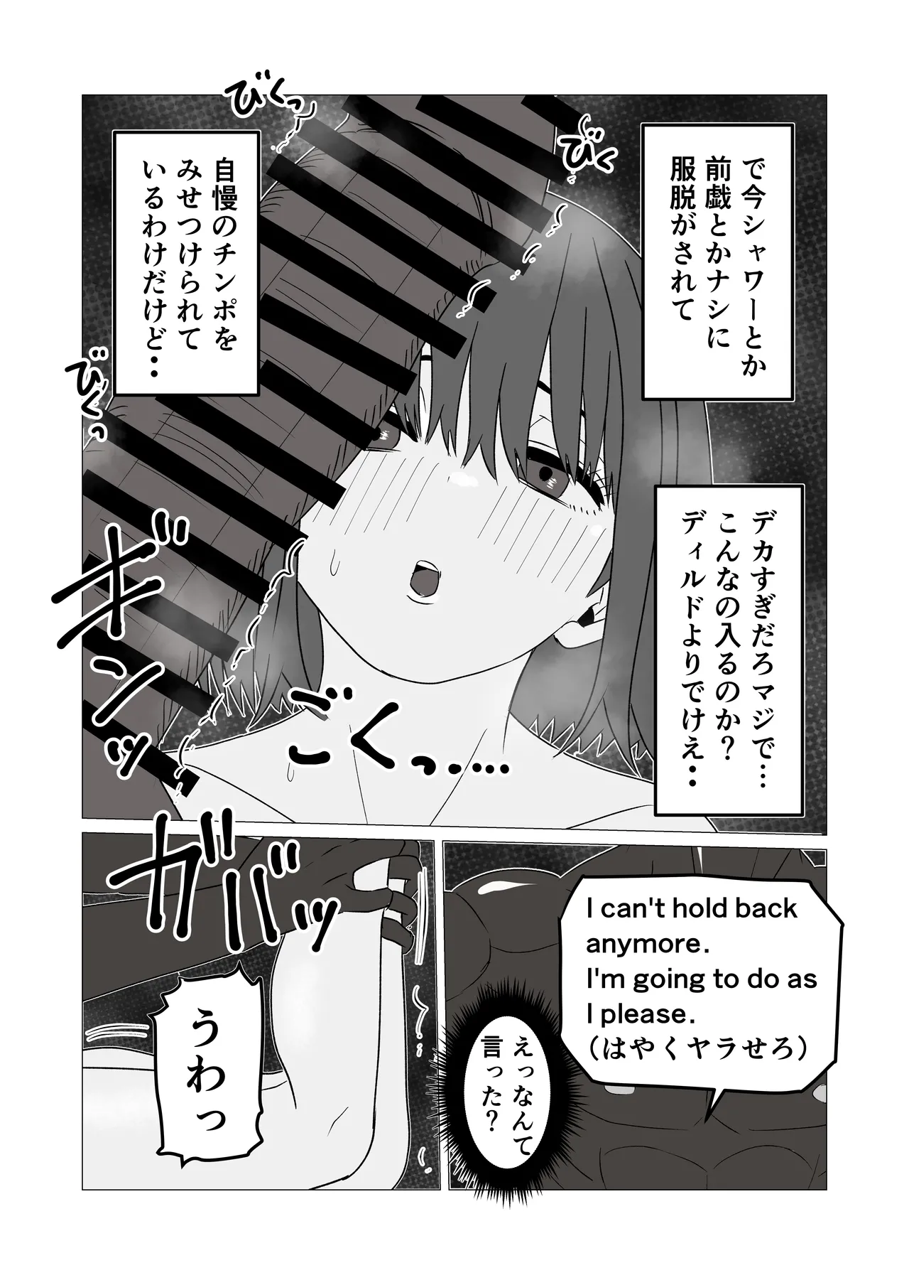 マジメ男が女体化して黒人チンポでビッチに変わる話 Page.12