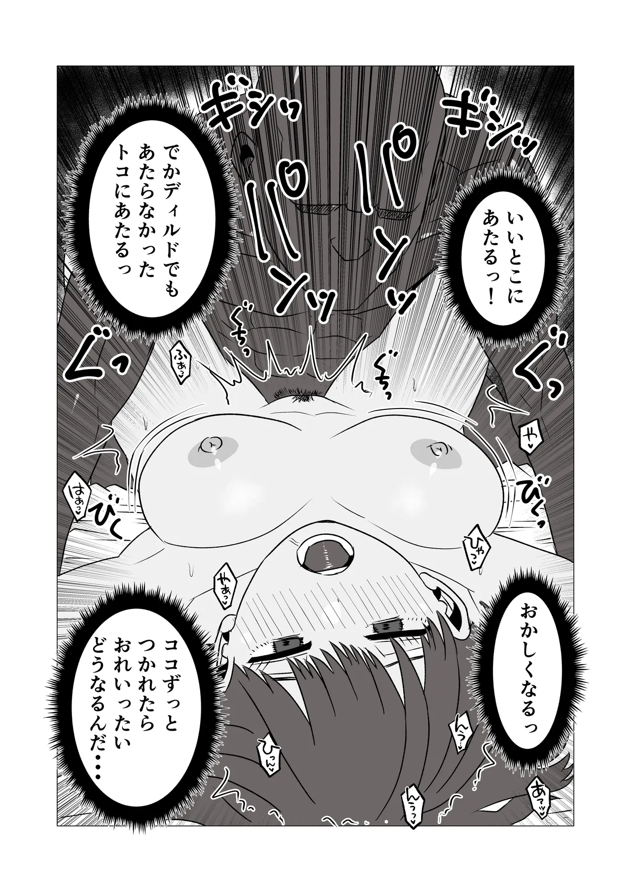 マジメ男が女体化して黒人チンポでビッチに変わる話 Page.15