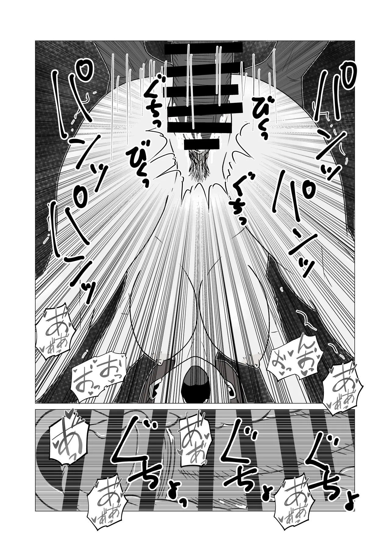 マジメ男が女体化して黒人チンポでビッチに変わる話 Page.18