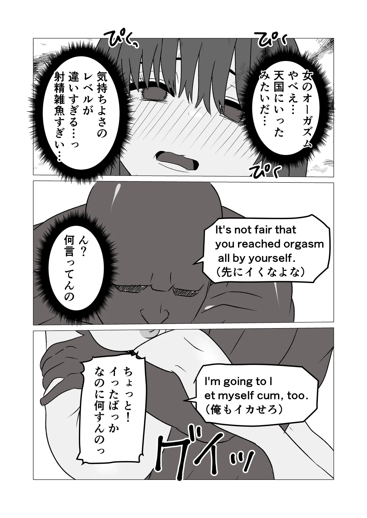 マジメ男が女体化して黒人チンポでビッチに変わる話 Page.22