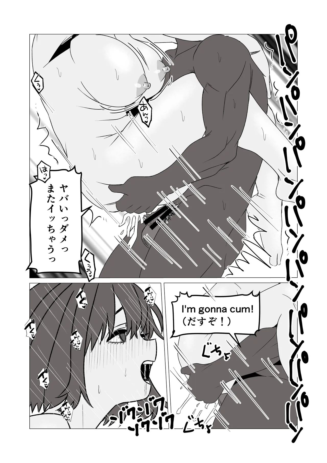 マジメ男が女体化して黒人チンポでビッチに変わる話 Page.24