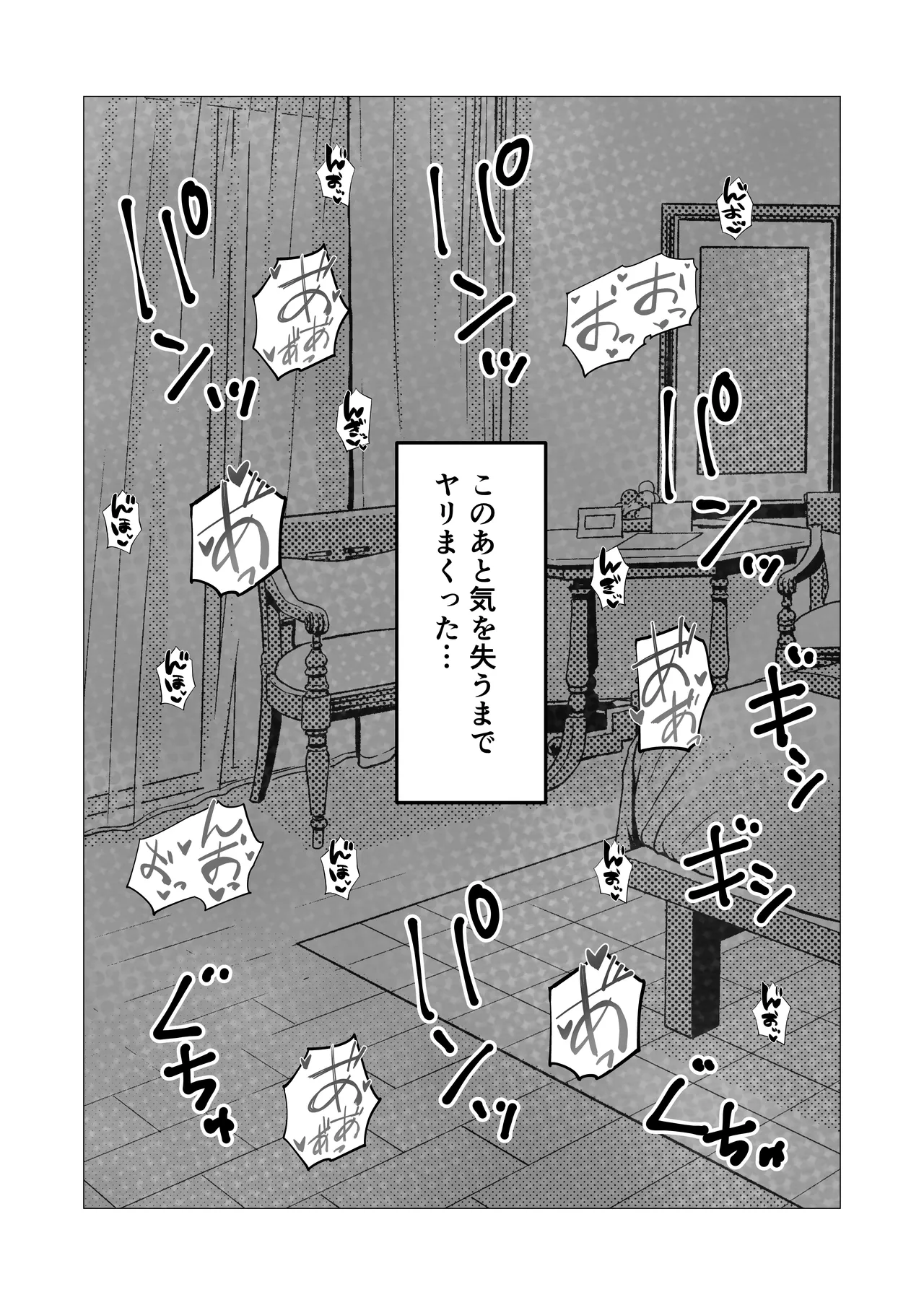 マジメ男が女体化して黒人チンポでビッチに変わる話 Page.27