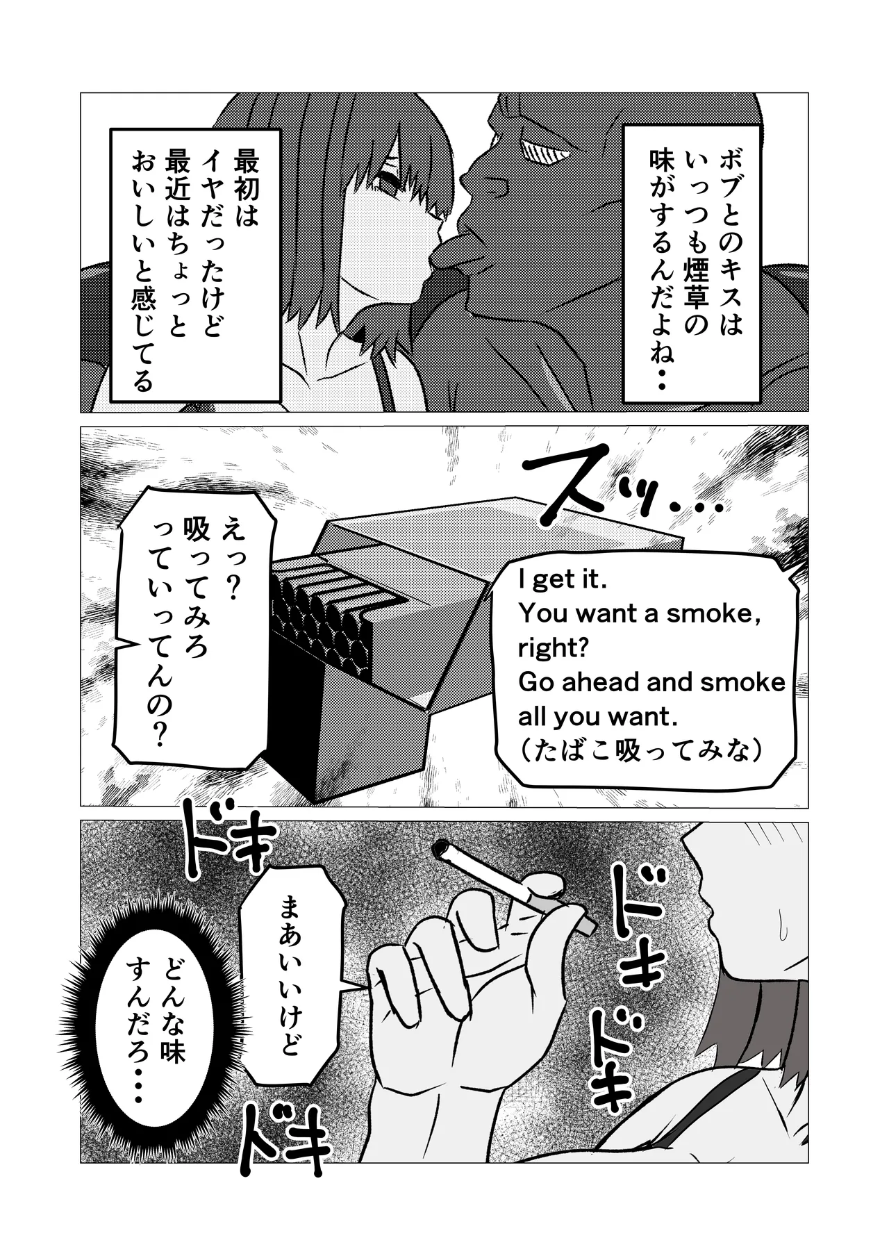 マジメ男が女体化して黒人チンポでビッチに変わる話 Page.30
