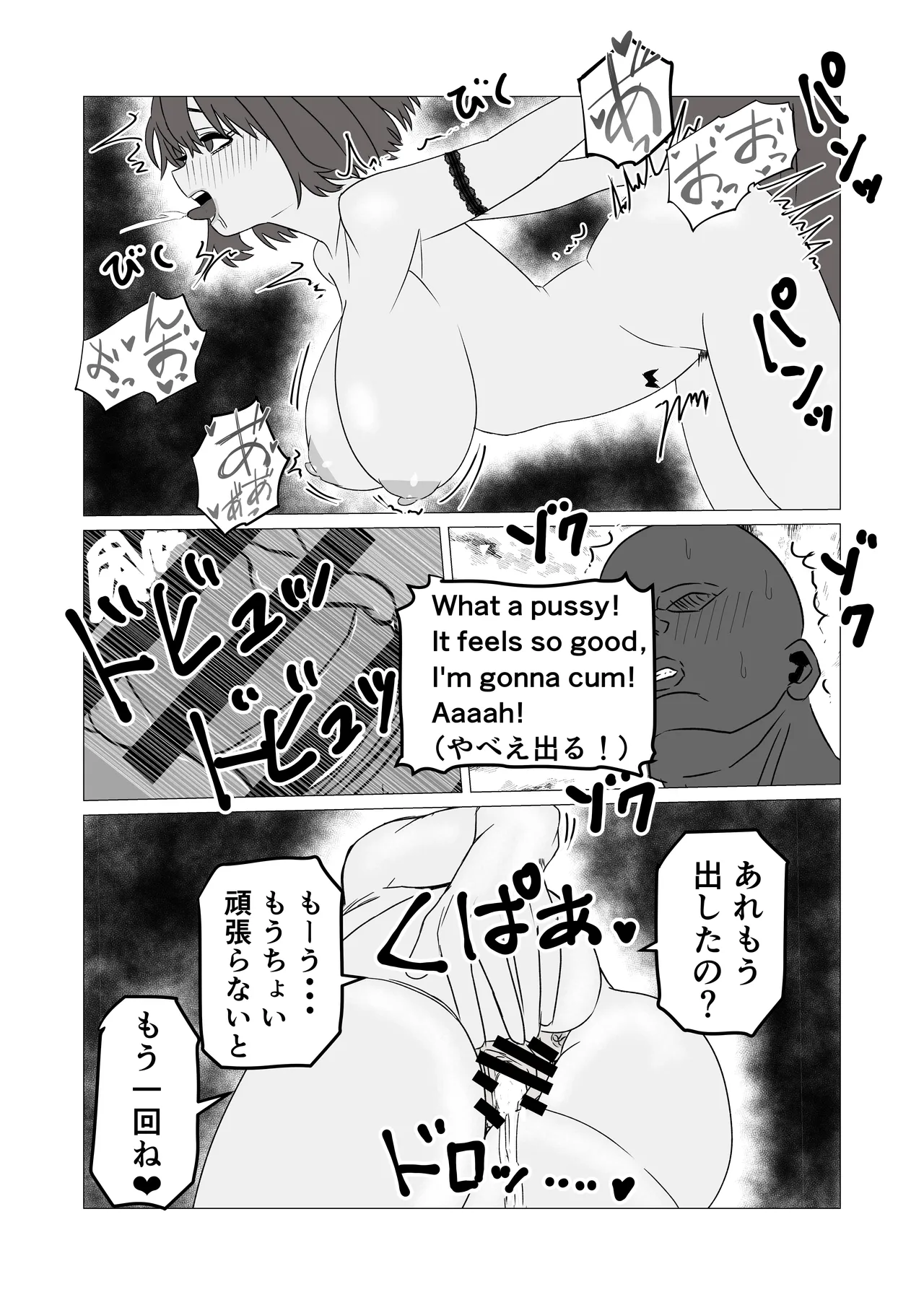 マジメ男が女体化して黒人チンポでビッチに変わる話 Page.35
