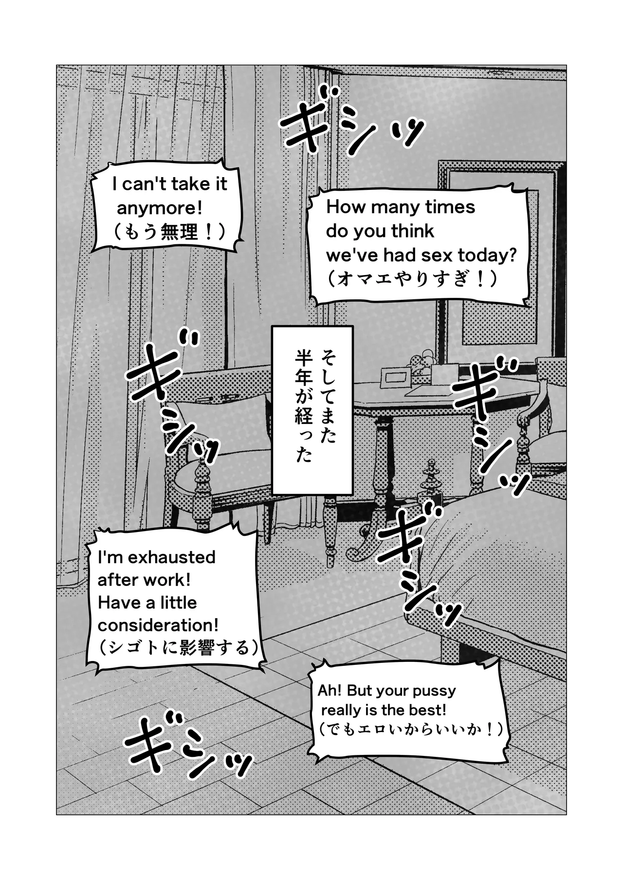 マジメ男が女体化して黒人チンポでビッチに変わる話 Page.36