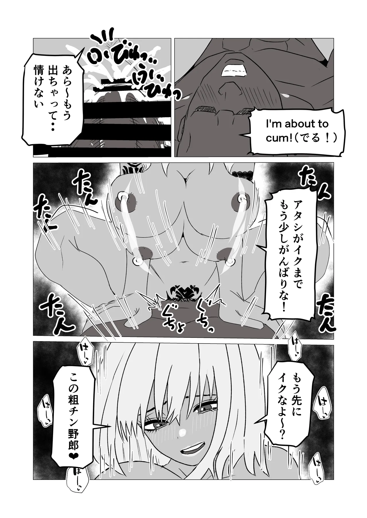マジメ男が女体化して黒人チンポでビッチに変わる話 Page.38