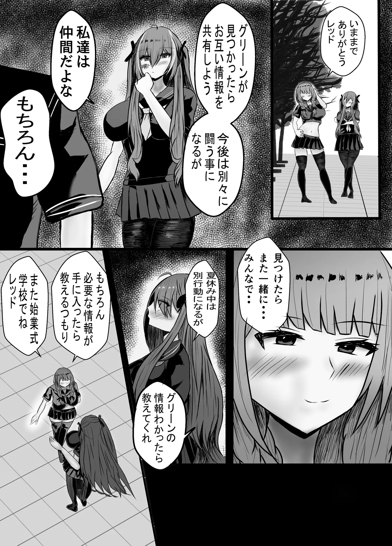 ヒーロー人格排泄 ドスケベ怪人化大作戦 Page.10