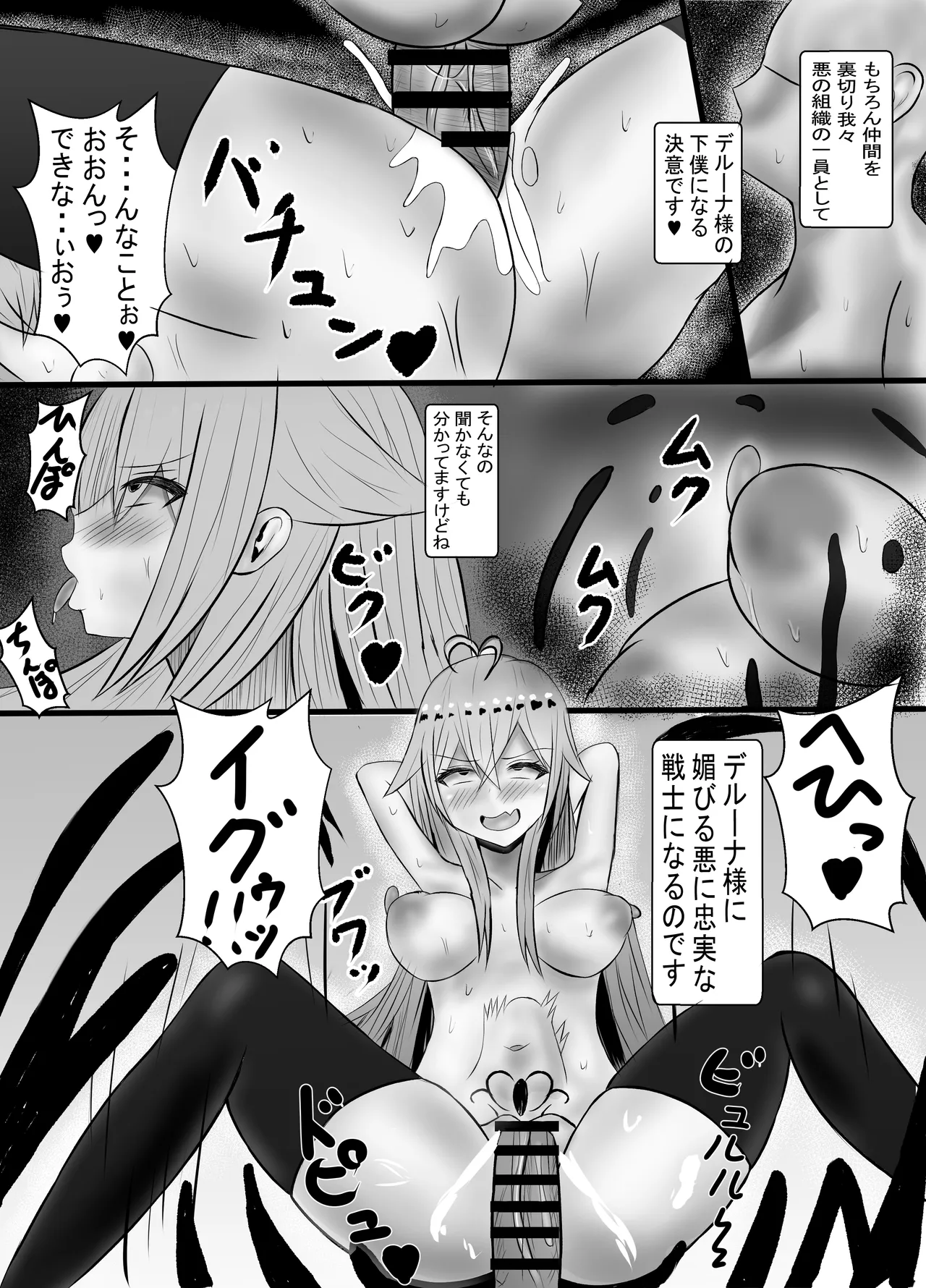 ヒーロー人格排泄 ドスケベ怪人化大作戦 Page.16