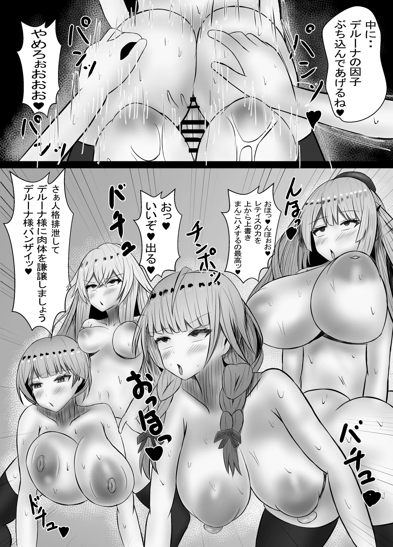 ヒーロー人格排泄 ドスケベ怪人化大作戦 Page.21