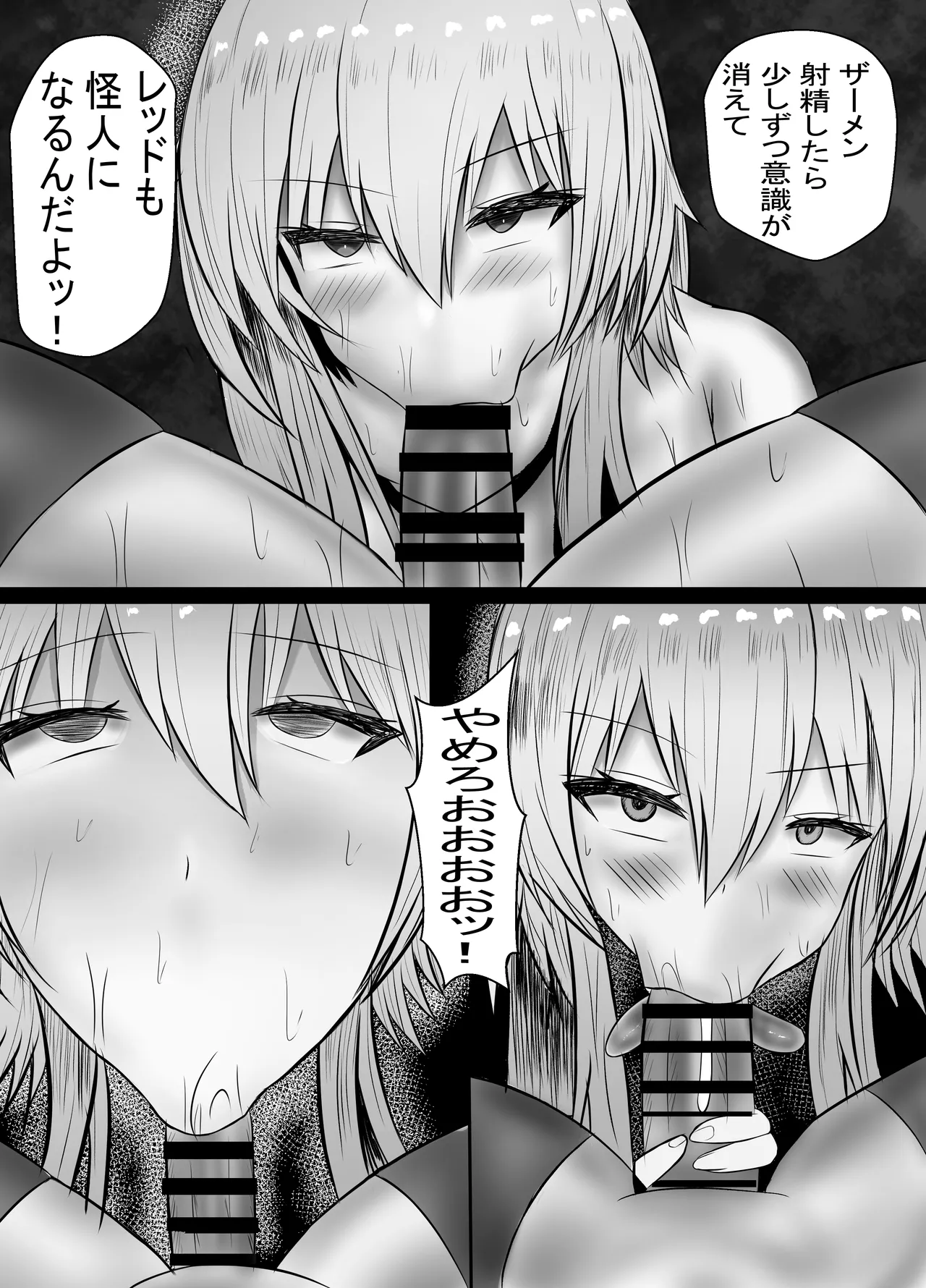 ヒーロー人格排泄 ドスケベ怪人化大作戦 Page.28