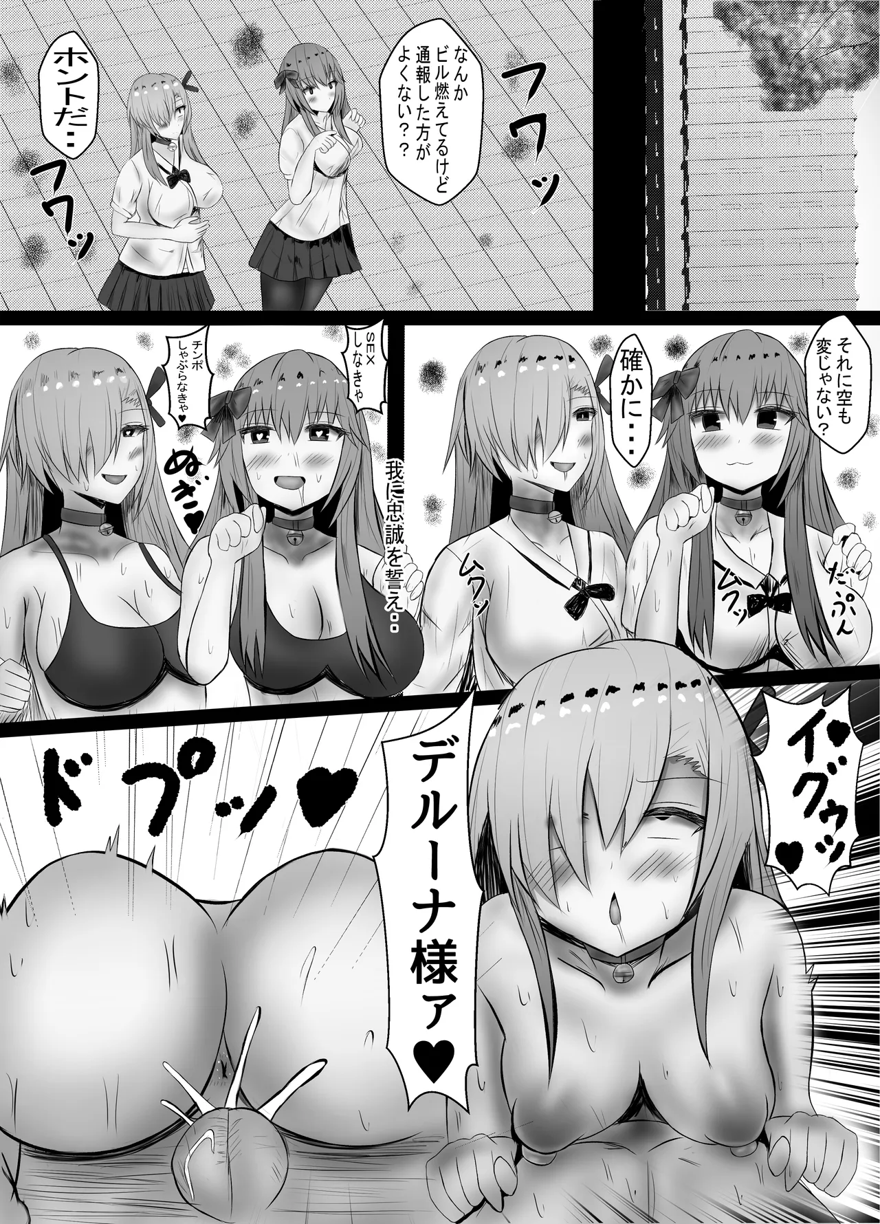 ヒーロー人格排泄 ドスケベ怪人化大作戦 Page.34