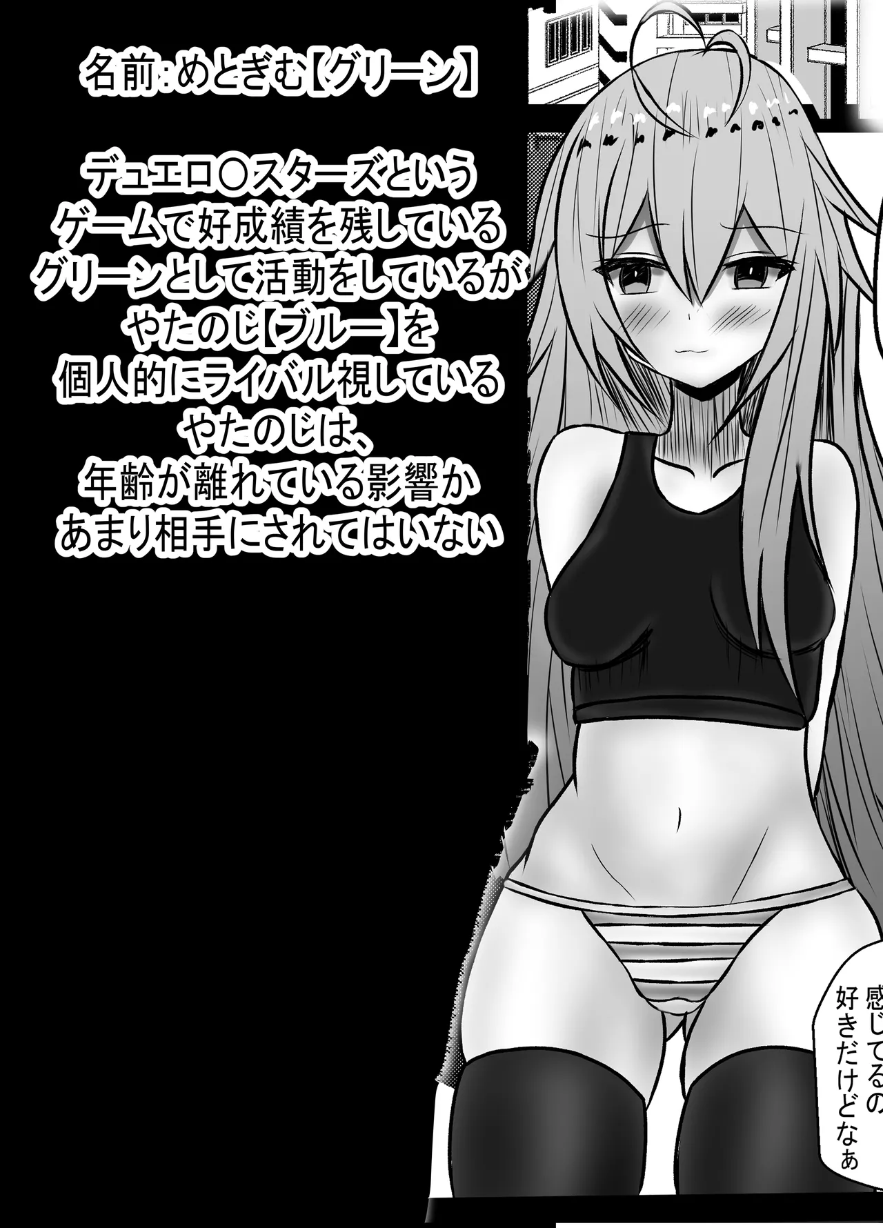 ヒーロー人格排泄 ドスケベ怪人化大作戦 Page.5