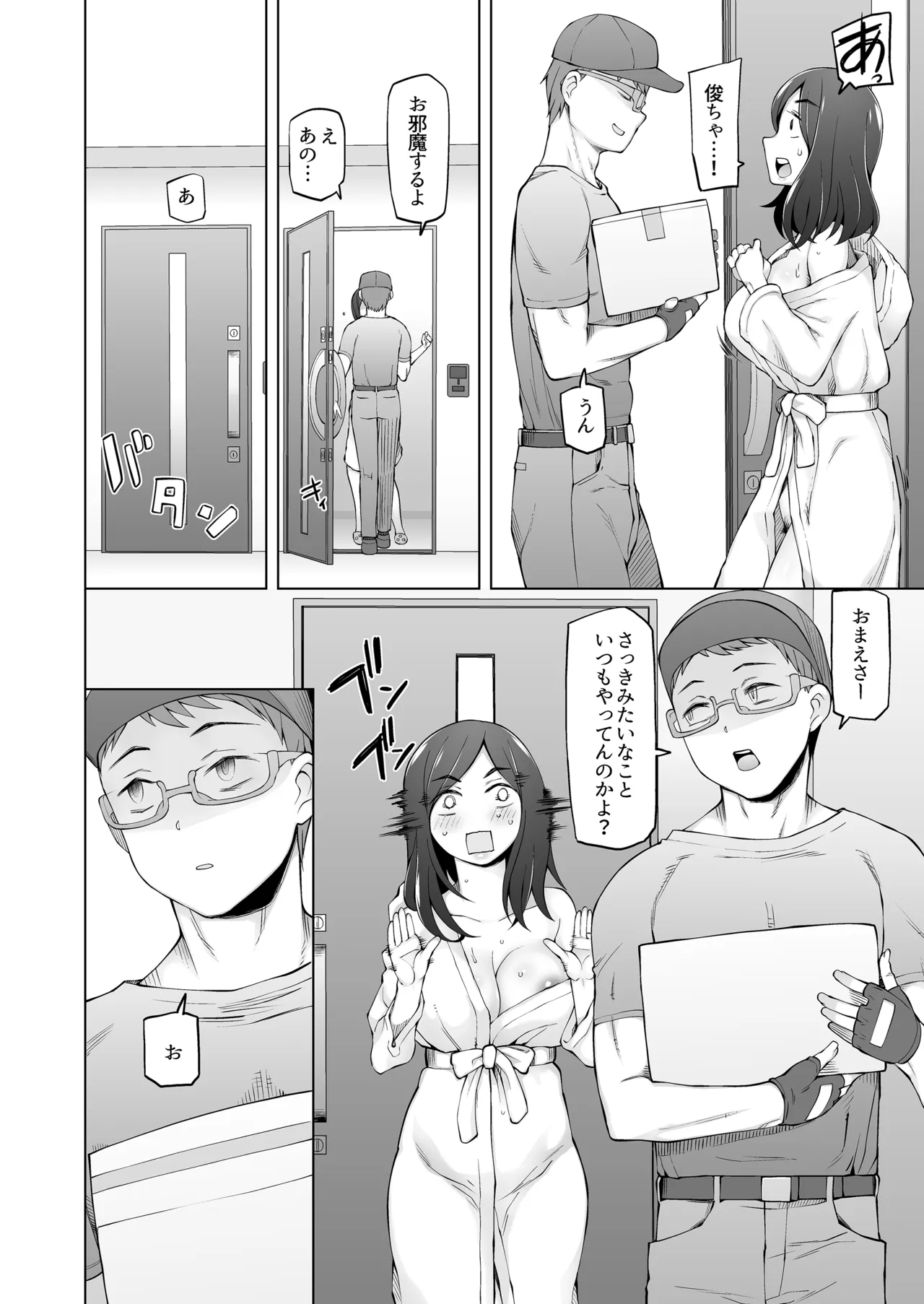 夫が眠った後で… 人妻桐子33歳、昔捨てた男がある日突然訪ねてきて私を狂わせる。 Page.13