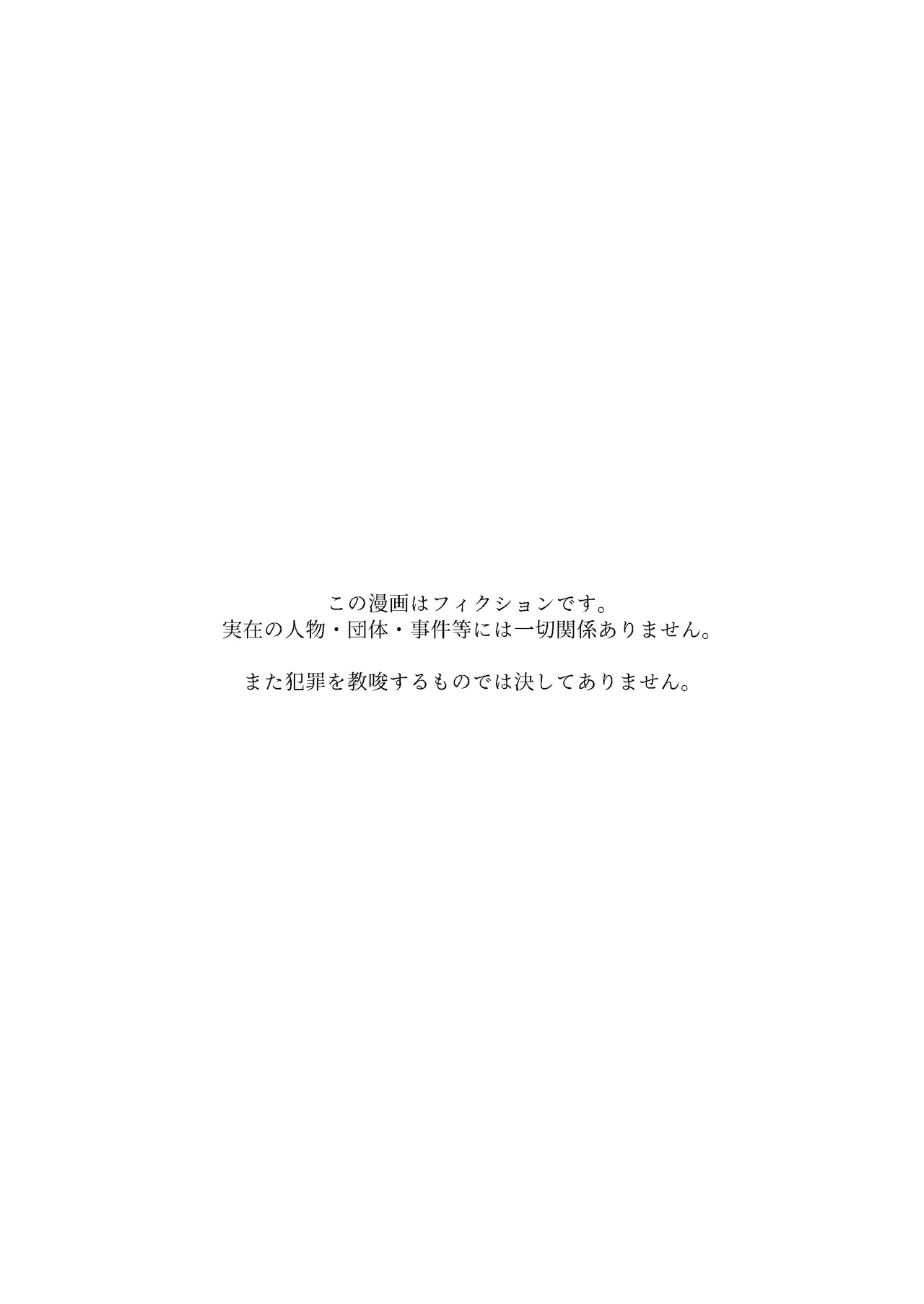 夫が眠った後で… 人妻桐子33歳、昔捨てた男がある日突然訪ねてきて私を狂わせる。 Page.3