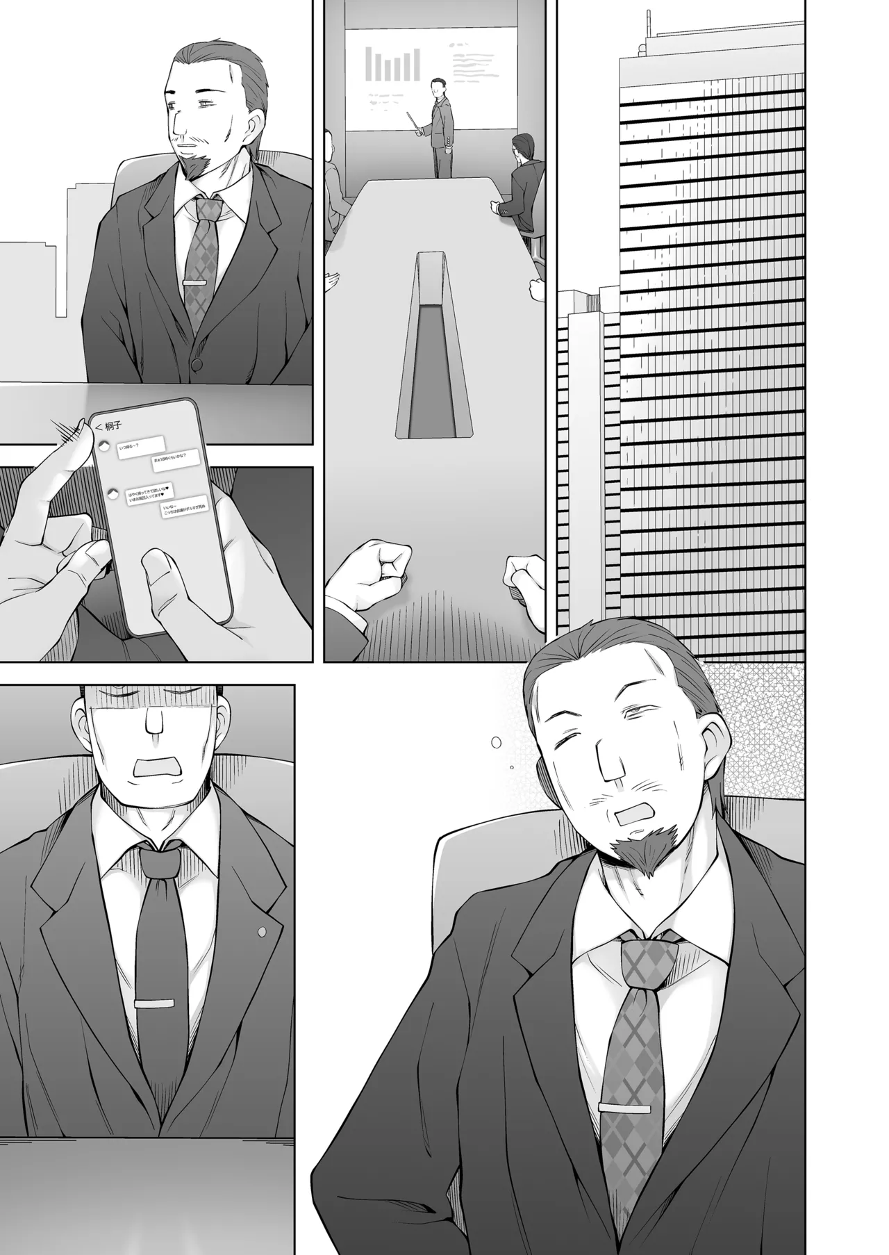 夫が眠った後で… 人妻桐子33歳、昔捨てた男がある日突然訪ねてきて私を狂わせる。 Page.98
