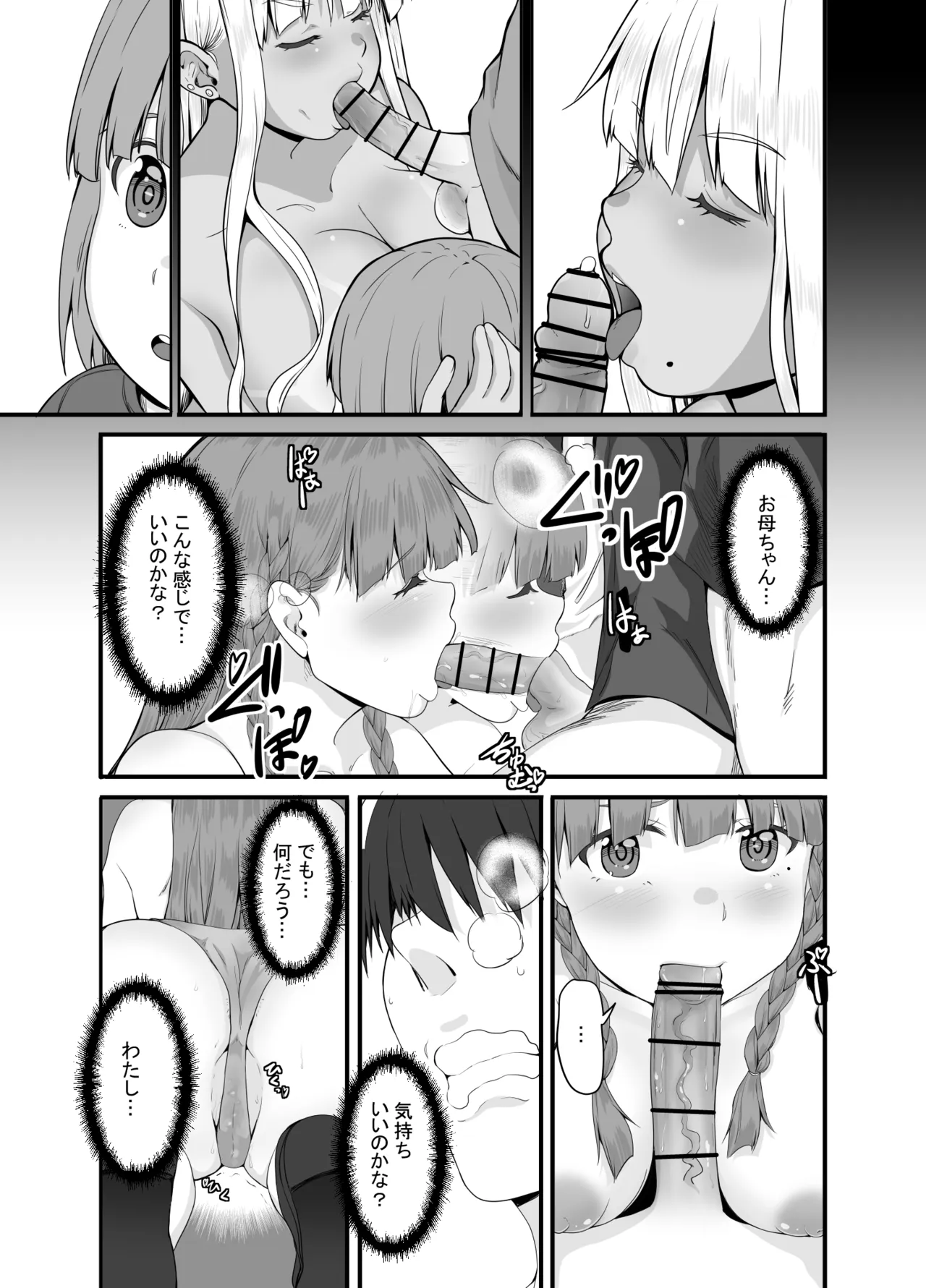 元田舎の黒ギャルJkの子とセックスしました Page.10