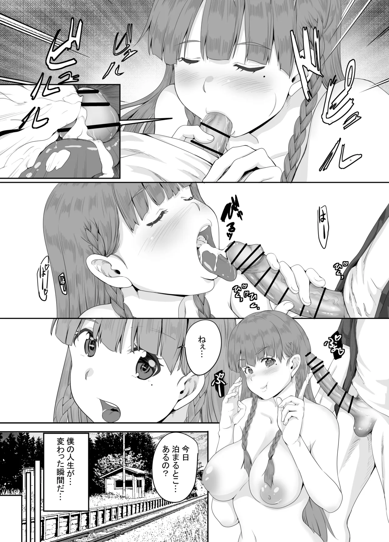 元田舎の黒ギャルJkの子とセックスしました Page.13
