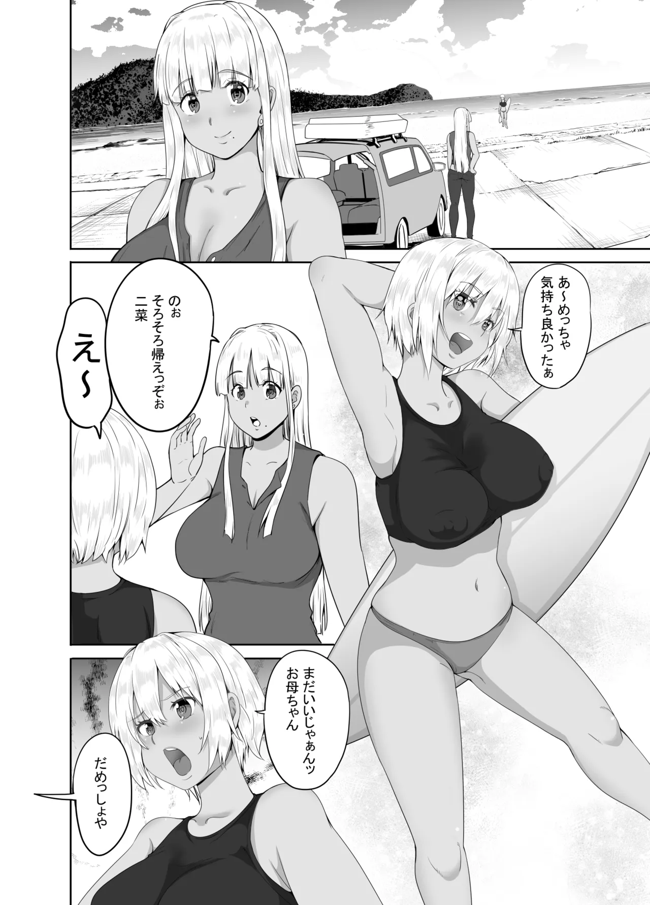 元田舎の黒ギャルJkの子とセックスしました Page.15