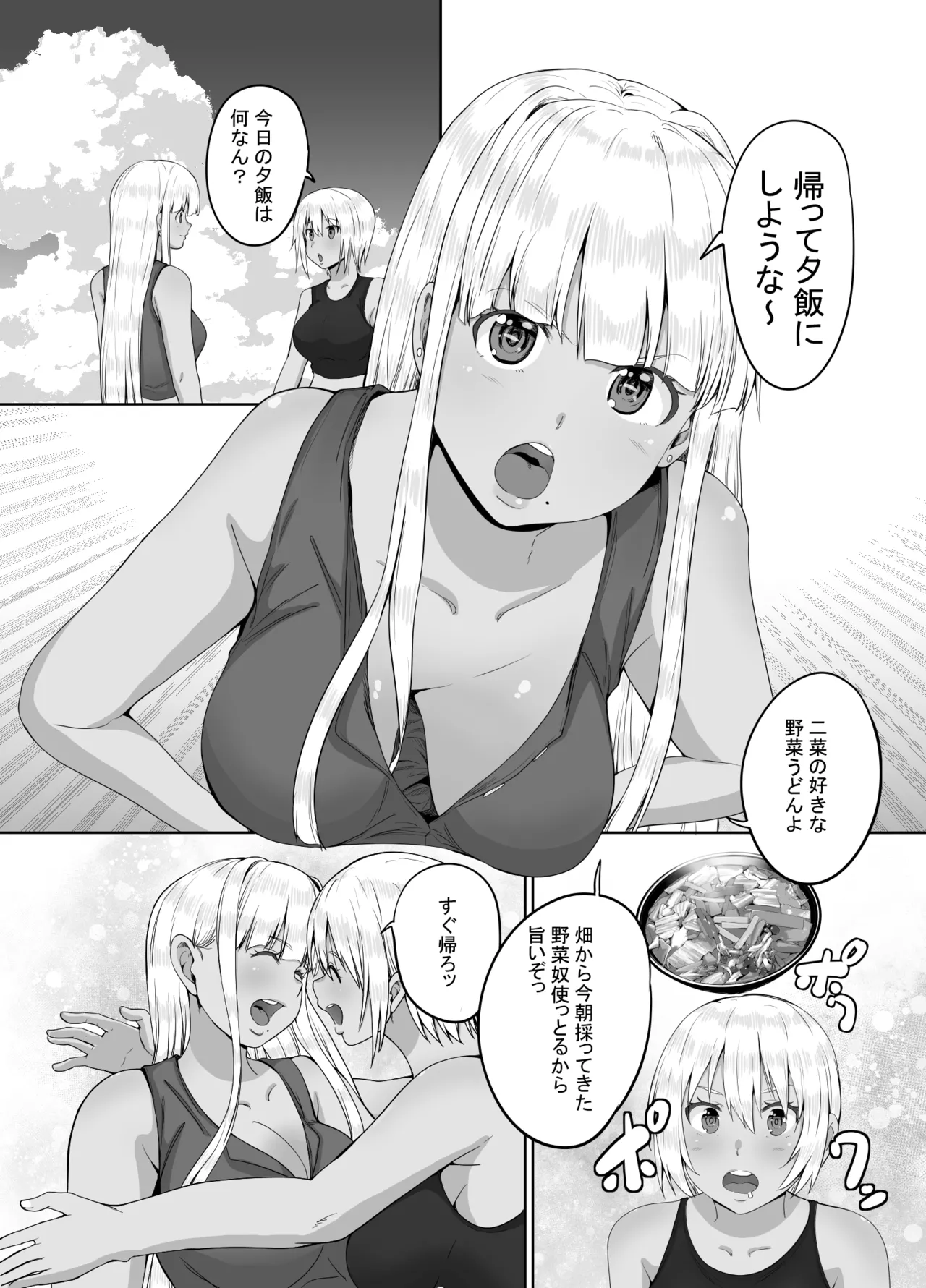 元田舎の黒ギャルJkの子とセックスしました Page.16
