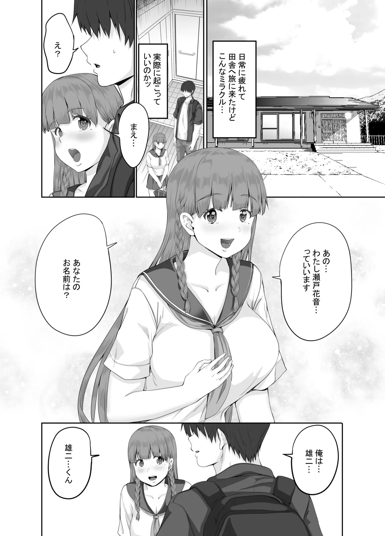 元田舎の黒ギャルJkの子とセックスしました Page.17