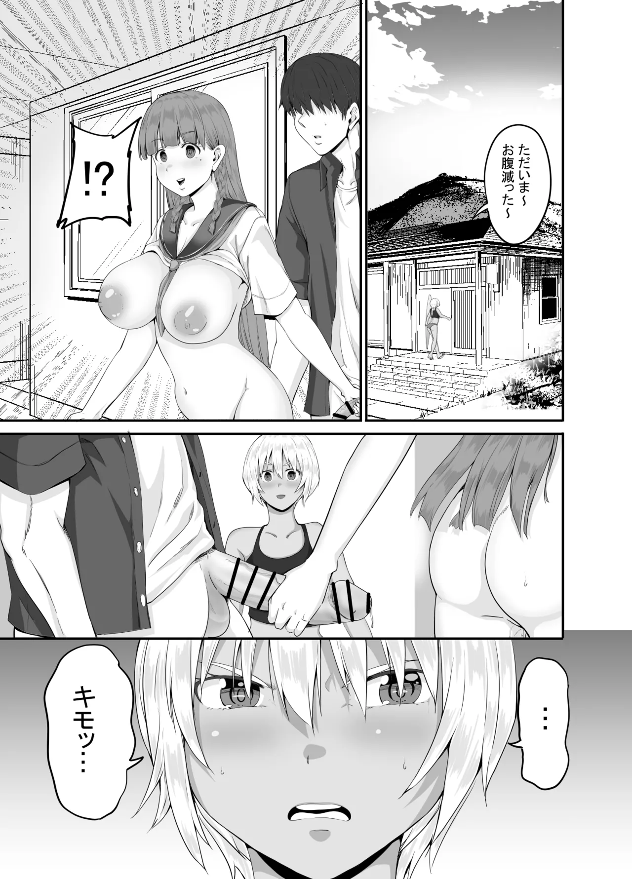 元田舎の黒ギャルJkの子とセックスしました Page.28
