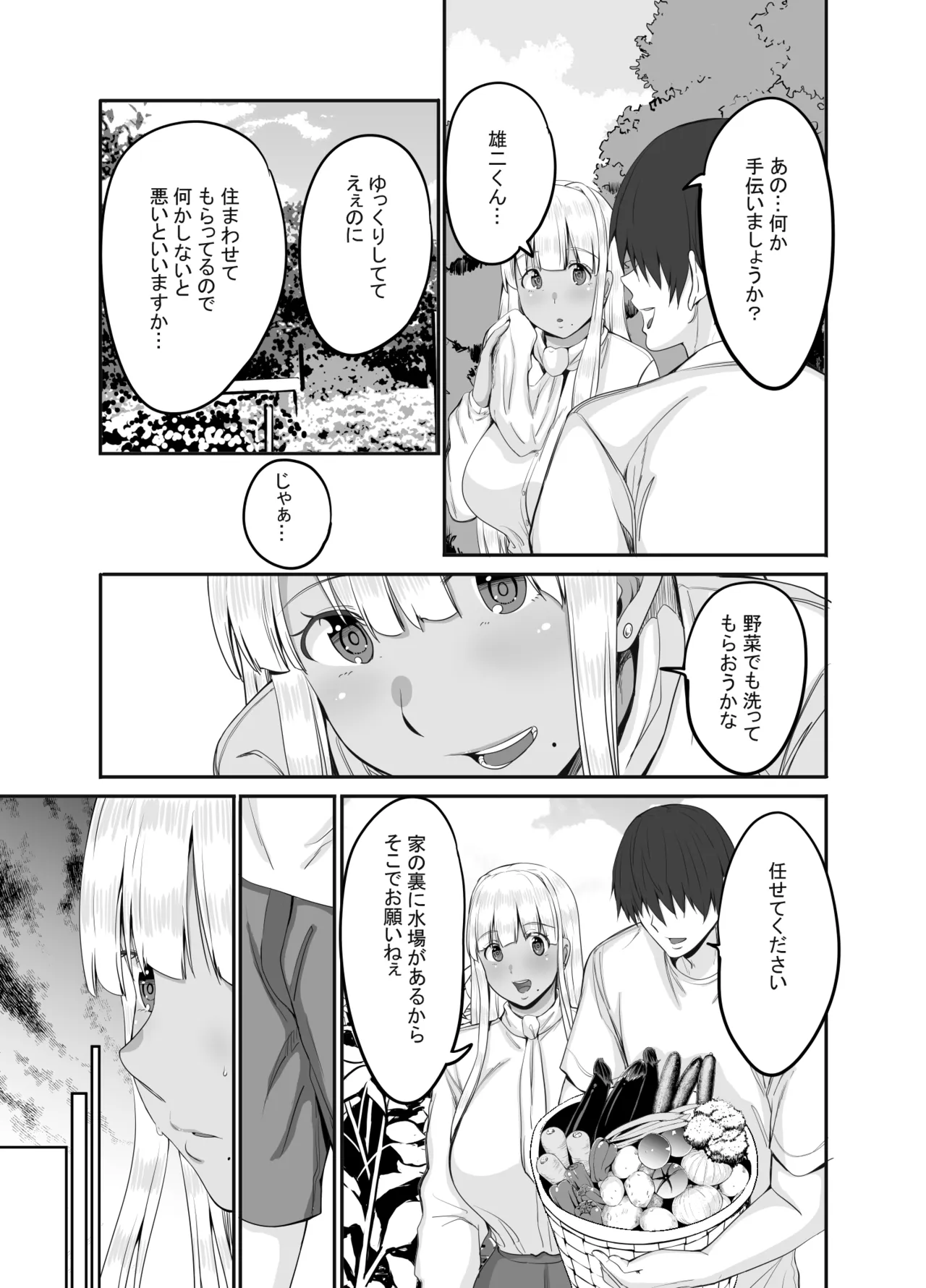 元田舎の黒ギャルJkの子とセックスしました Page.36