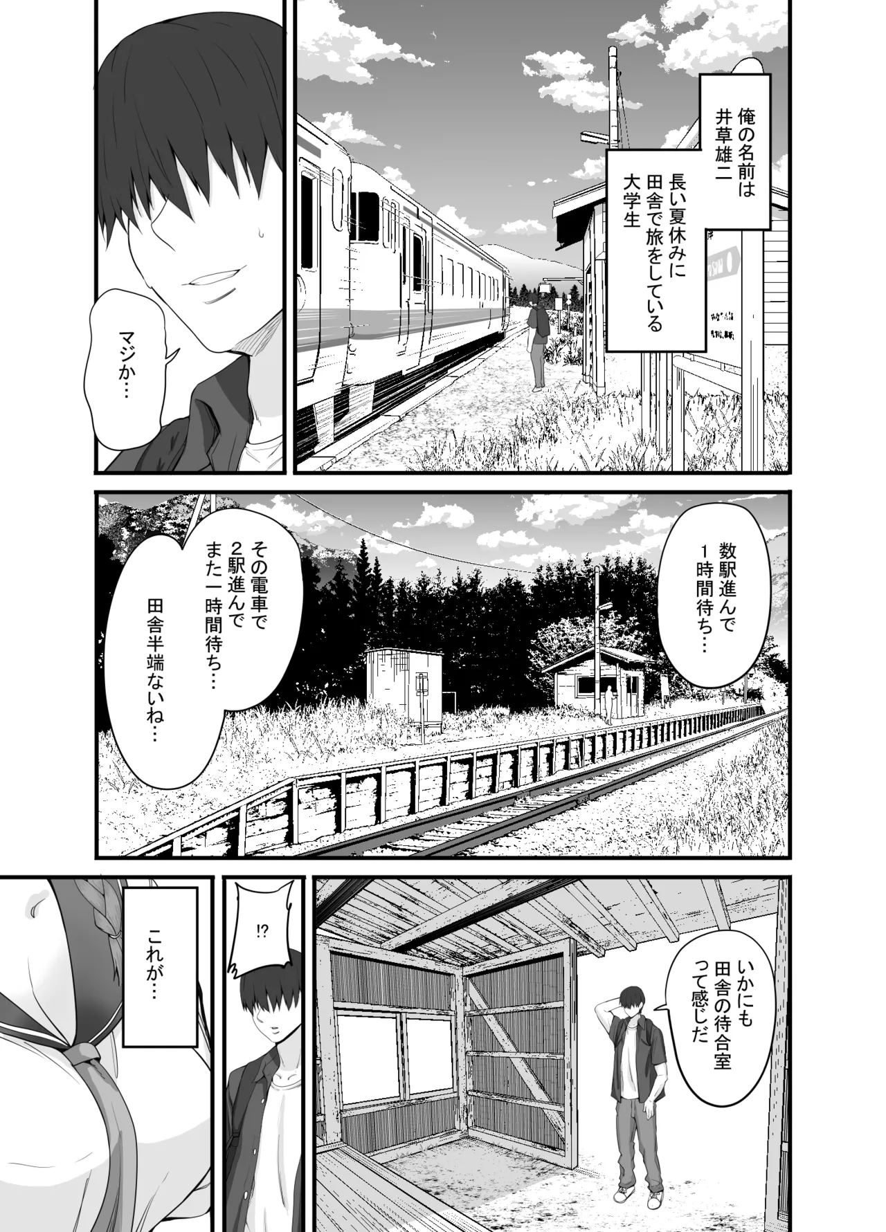 元田舎の黒ギャルJkの子とセックスしました Page.4