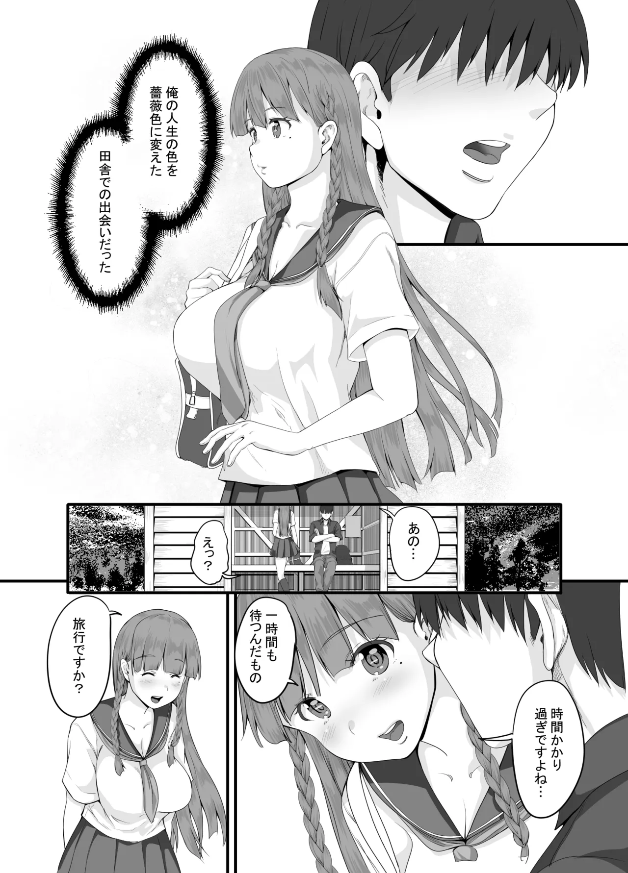 元田舎の黒ギャルJkの子とセックスしました Page.5